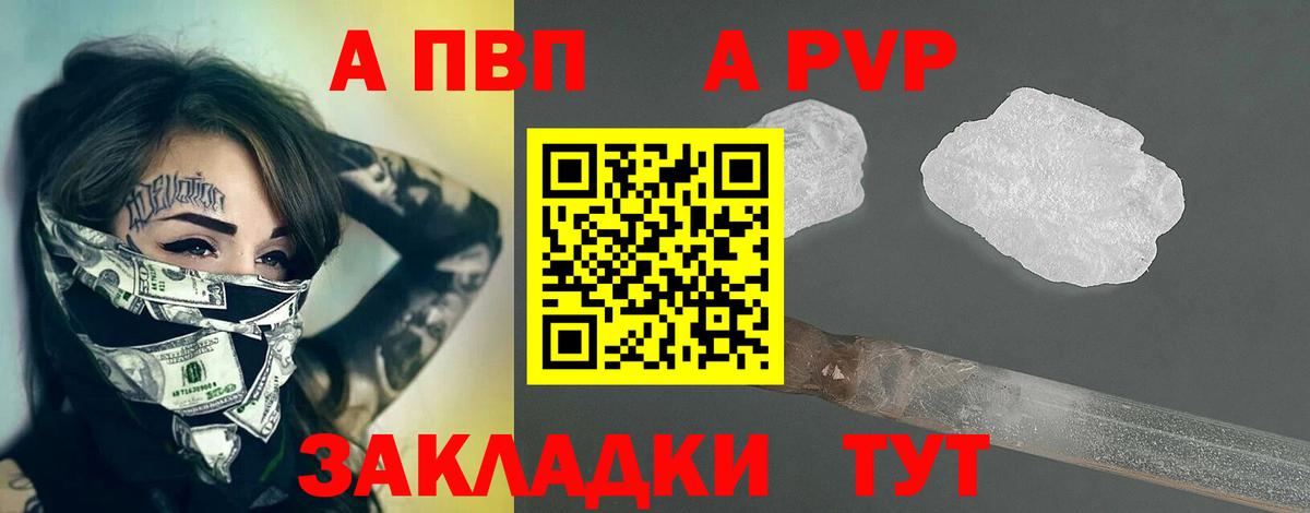 Alpha PVP Соль  Alpha PVP Crystall  Мурино  Вход с VPN  Альфа ПВП VHQ 