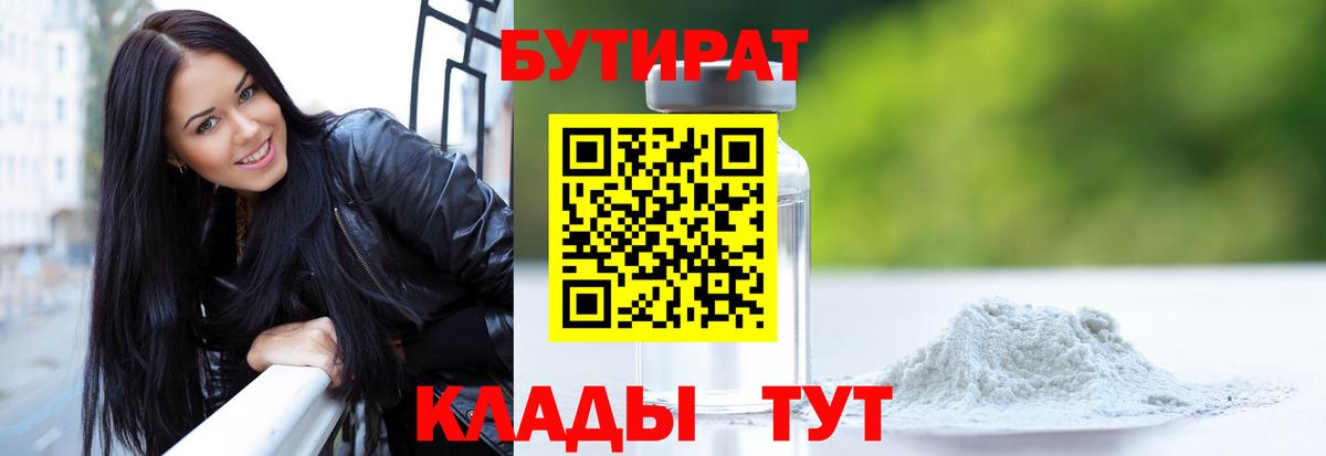 Мурино  БУТИРАТ буратино  Вход с VPN 