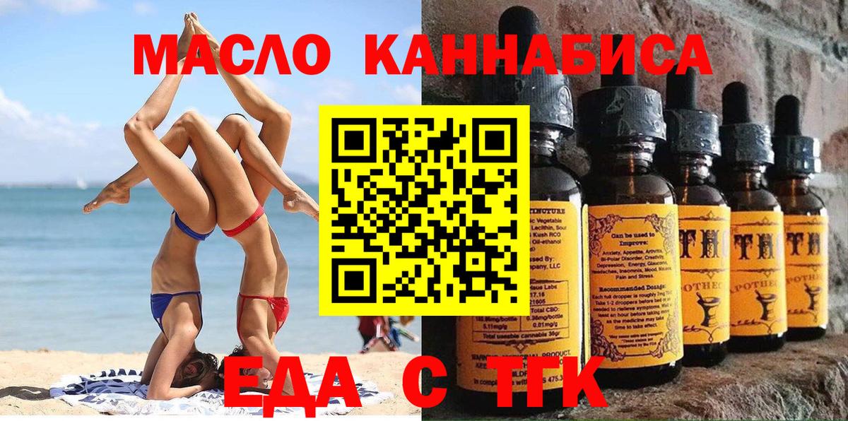 Cannafood марихуана  Вход с VPN  Мурино 