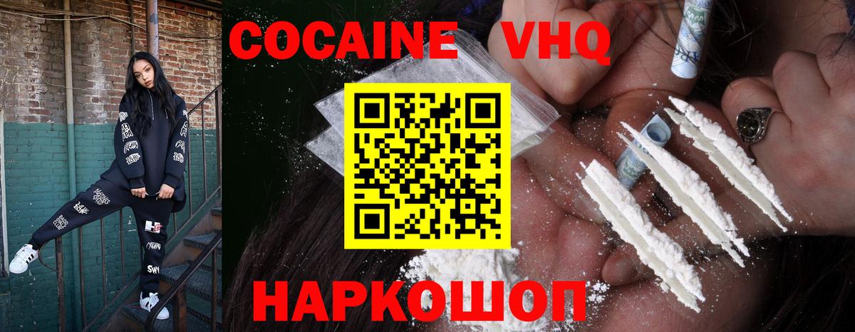 Кокаин Columbia  Вход с VPN  Мурино  Cocaine 99% 