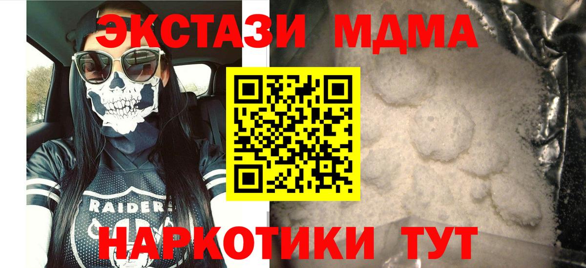 MDMA VHQ Мурино