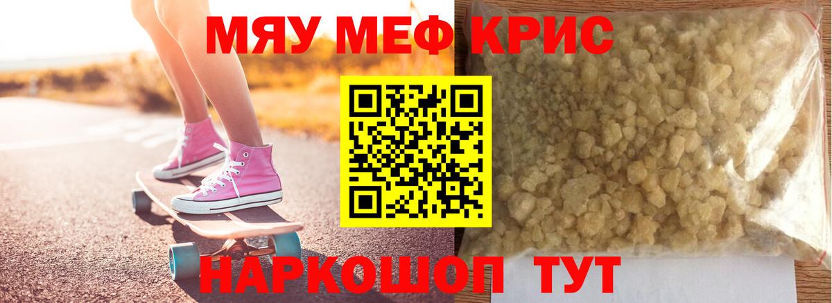 Каннабис  МЕФ  ГАШ  APVP СК   Вход с VPN  ГАШ  Меф кристаллы  Экстази  Мурино  КОКАИН 