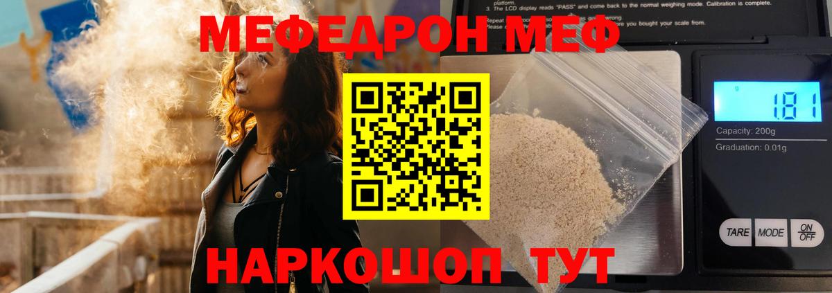 МЕФ  Мурино