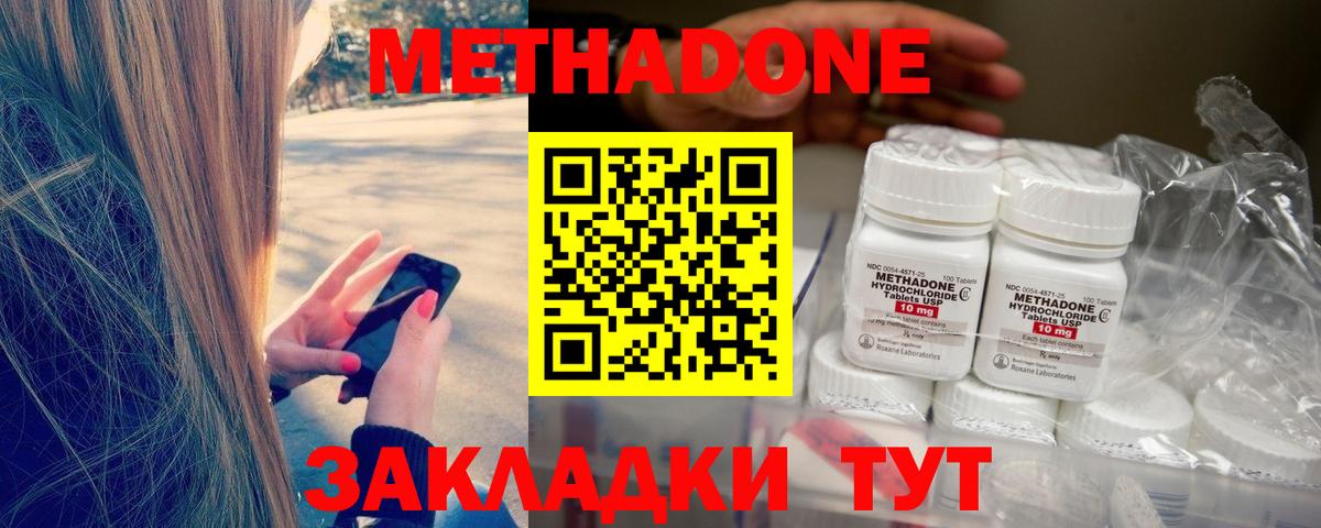 МЕТАДОН VHQ  Вход с VPN  Мурино  МЕТАДОН белоснежный 
