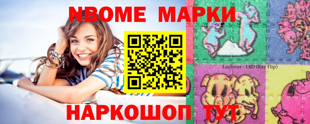 Наркотические марки 1,5мг Мурино
