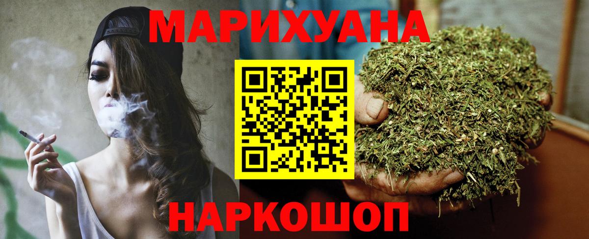 МАРИХУАНА план  МАРИХУАНА VHQ  Вход с VPN  Мурино 